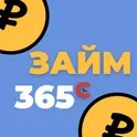 Займ - Zaim 365  логотип
