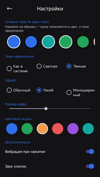 Скриншот 5/5