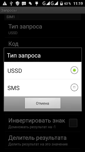 Скриншот 6/7