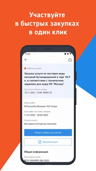 Скриншот 4/6