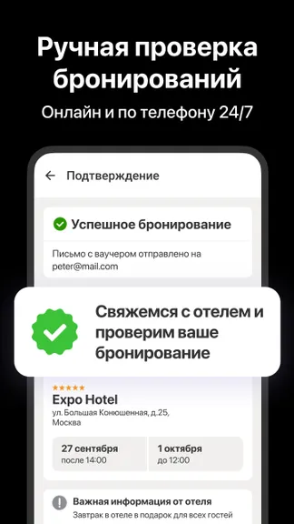 Скриншот 4/5