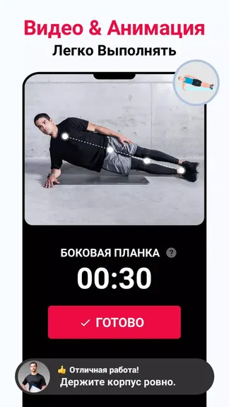 Скриншот 7/8