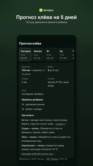 Скриншот 6/8