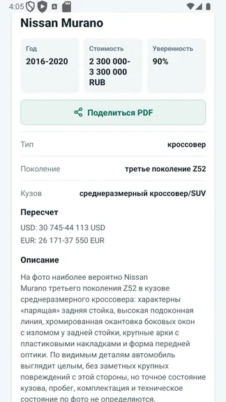 Скриншот 2/5