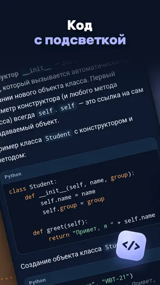 Скриншот 5/9