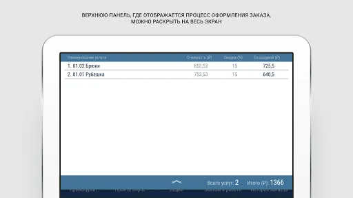 Скриншот 2/7