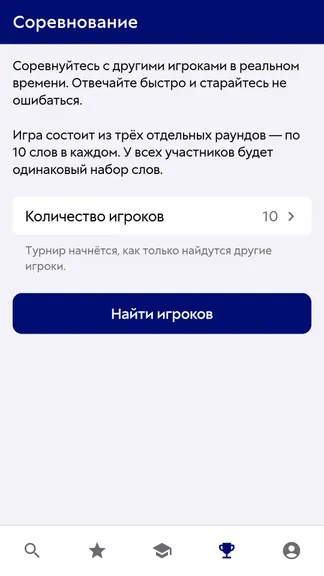 Скриншот 8/10