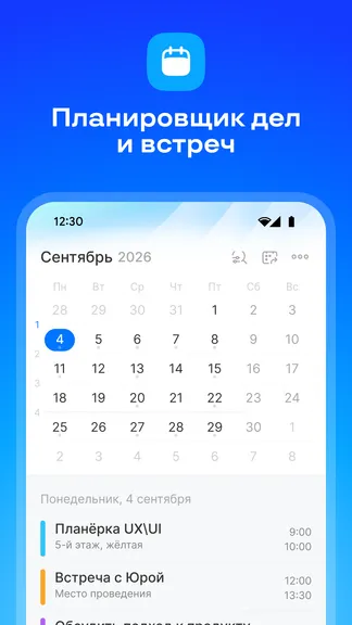 Скриншот 7/8