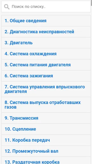 Скриншот 3/4