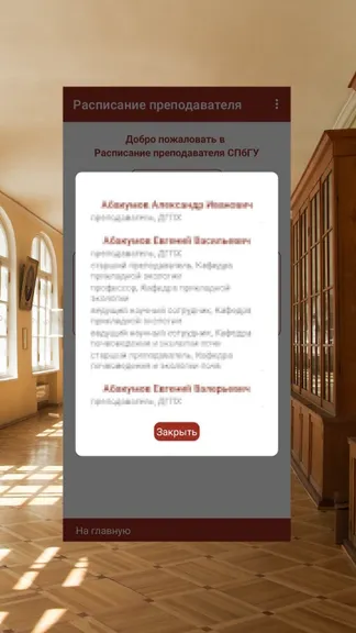 Скриншот 3/4