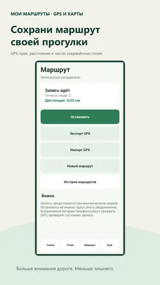 Скриншот 3/3