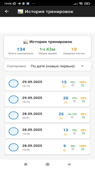 Скриншот 5/6