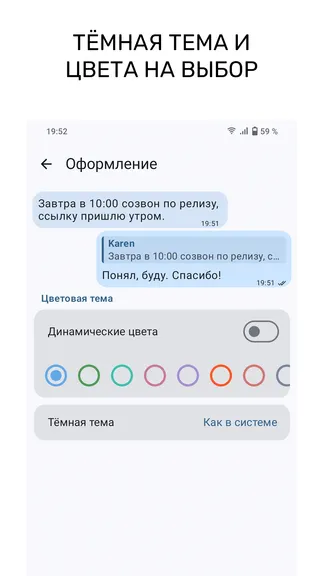 Скриншот 6/6