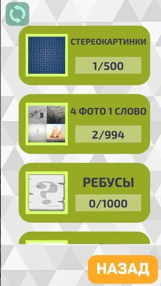 Скриншот 4/6