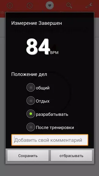 Скриншот 7/7