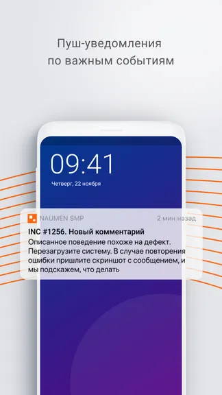 Скриншот 8/9