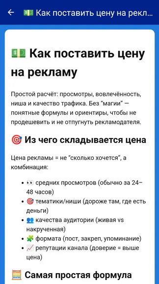 Скриншот 5/5
