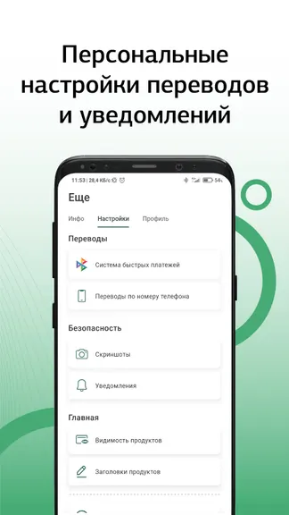 Скриншот 5/7