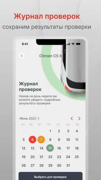 Скриншот 6/6