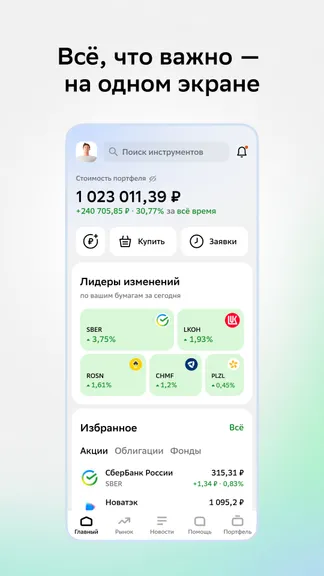 Скриншот 2/6