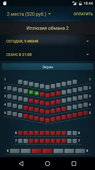 Скриншот 2/5