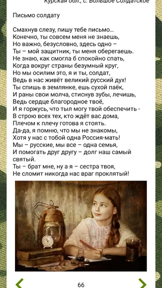 Скриншот 5/5