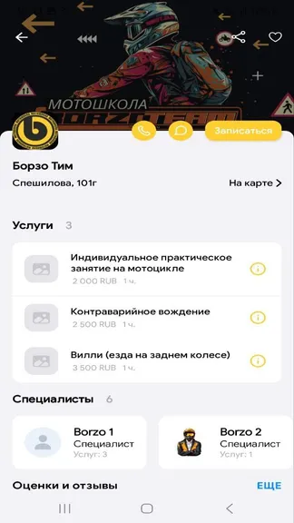 Скриншот 2/6