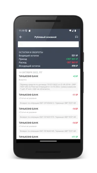 Скриншот 5/6