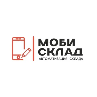 МобиСклад