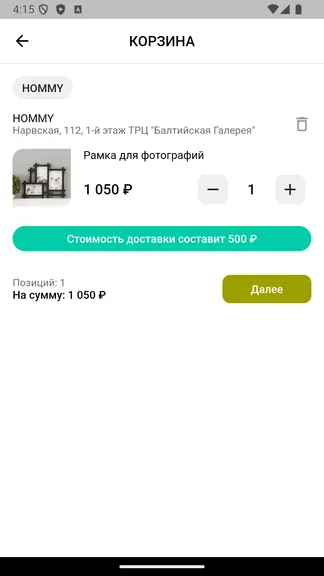 Скриншот 5/5