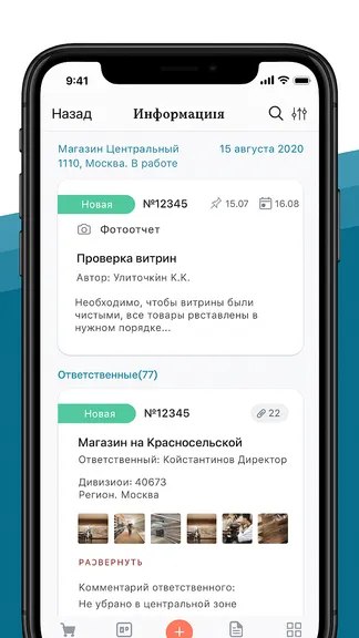 Скриншот 2/2