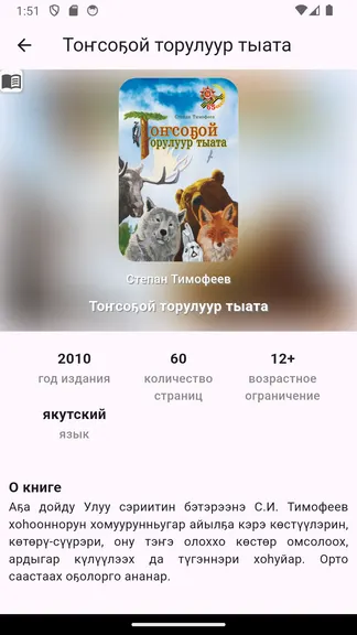 Скриншот 6/6