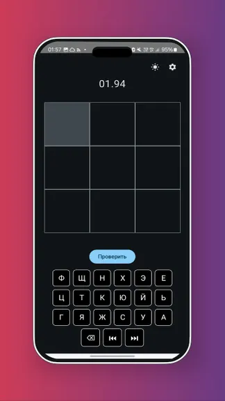 Скриншот 1/9