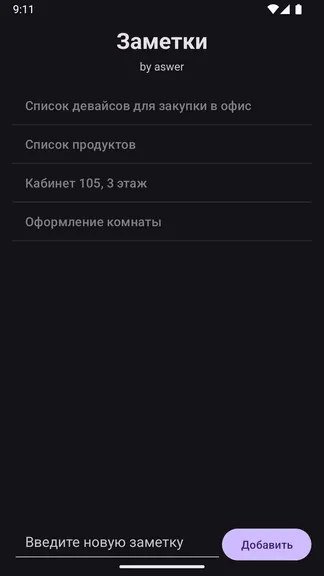 Скриншот 1/2