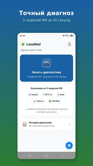 Скриншот 1/4