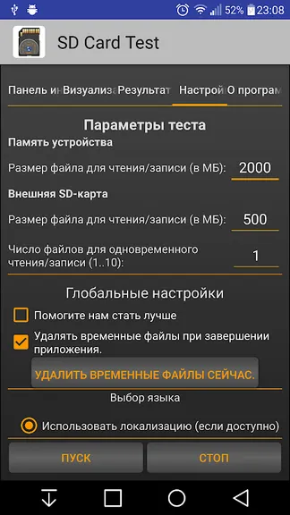 Скриншот 2/4