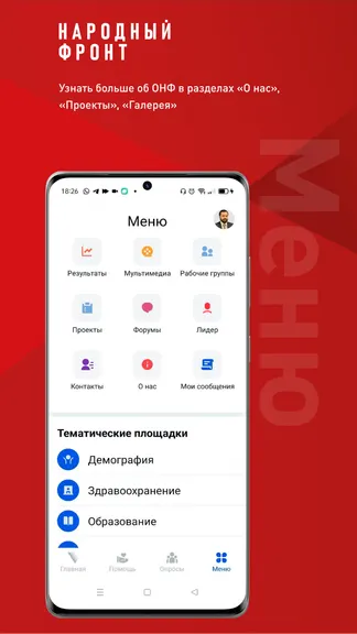 Скриншот 4/5