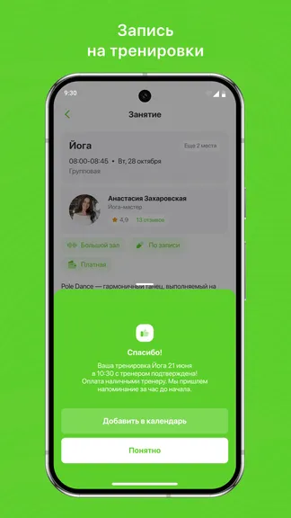 Скриншот 3/3