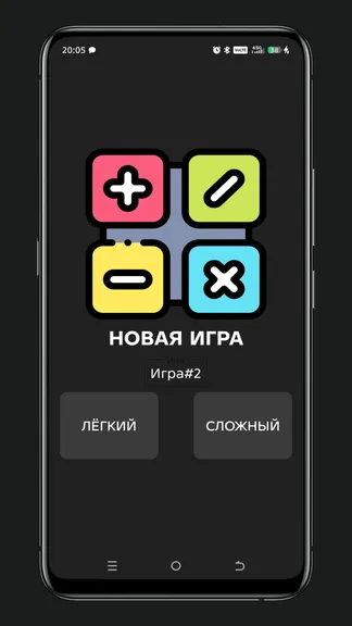 Скриншот 2/3