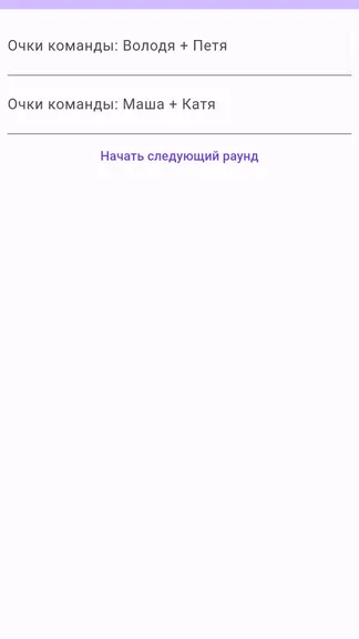 Скриншот 3/4