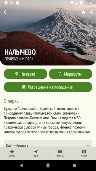 Скриншот 5/5