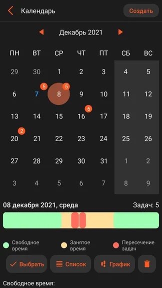 Скриншот 3/8