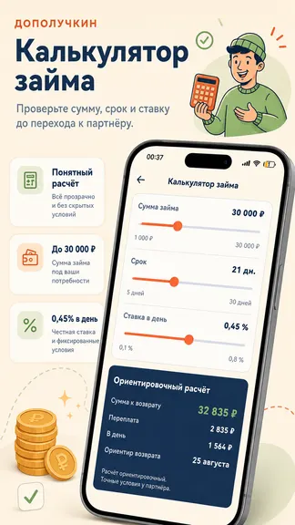 Скриншот 5/5