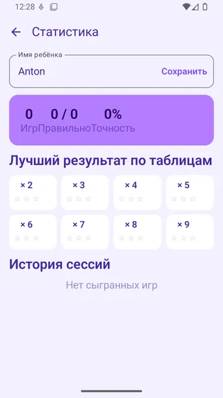 Скриншот 3/3