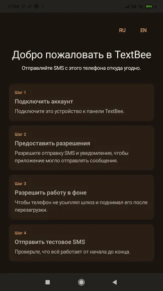 Скриншот 4/6