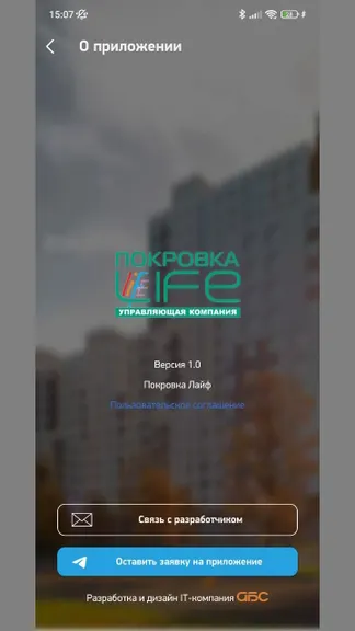 Скриншот 6/8