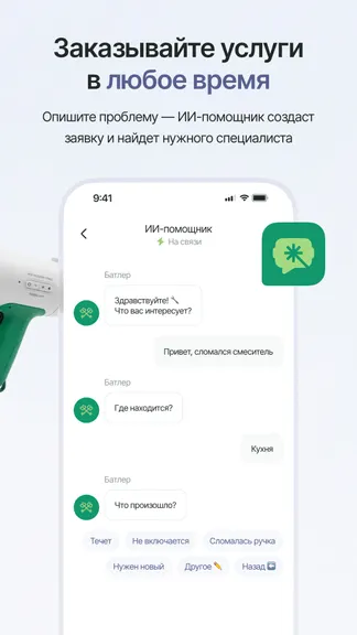 Скриншот 4/8