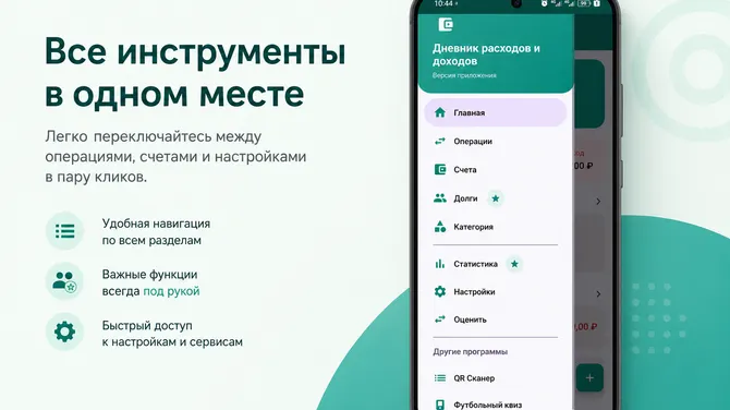 Скриншот 2/5