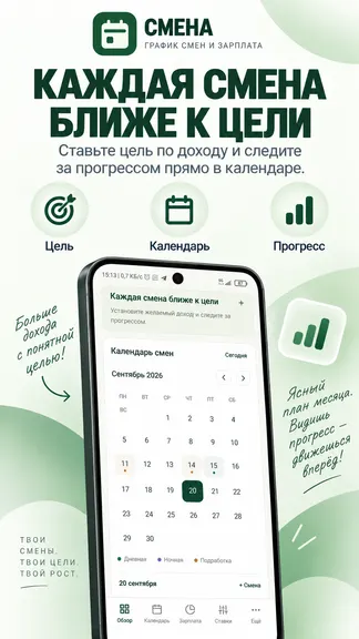 Скриншот 8/9