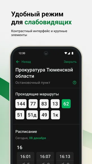 Скриншот 8/8